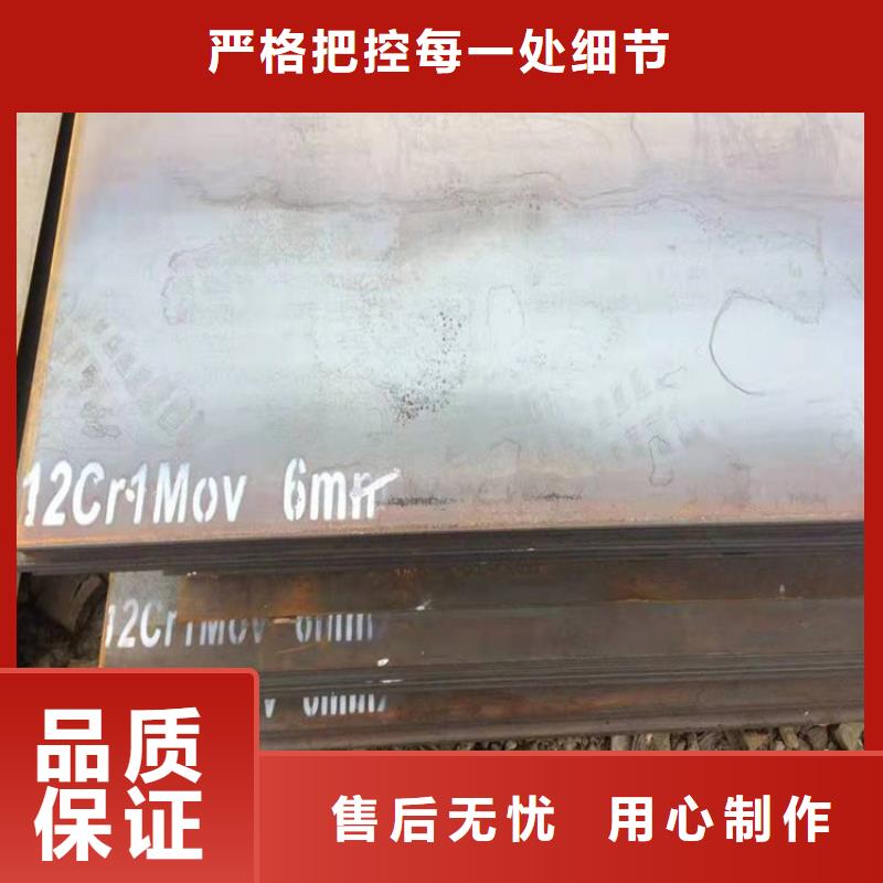 宜昌12cr1mov合金钢板加工厂家厂家精选