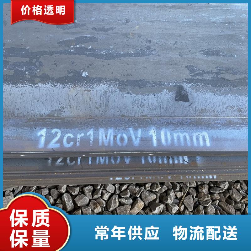 杭州12Cr1MoV合金钢板零割厂家本地制造商