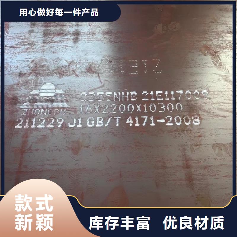 聊城Q235NH零割厂家实时报价