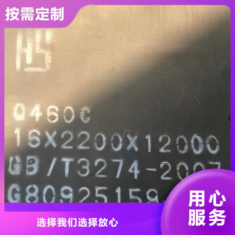 5mm毫米厚Q460D低合金高强度钢板下料厂家实力商家供货稳定