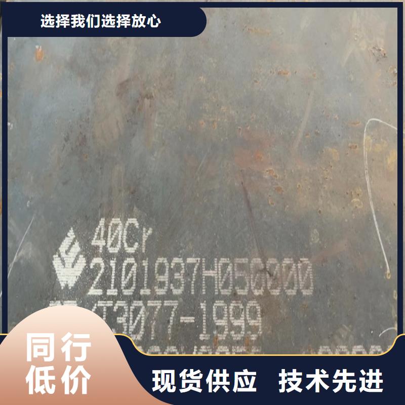 长沙40Cr合金板零割厂家热销产品