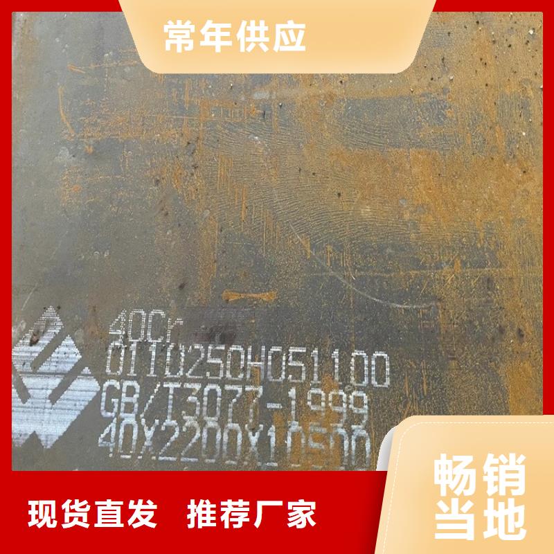 210mm毫米厚40铬合金钢板数控下料当地品牌