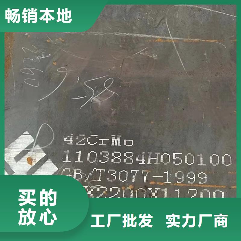 苏州40铬合金板零切厂家本地生产商
