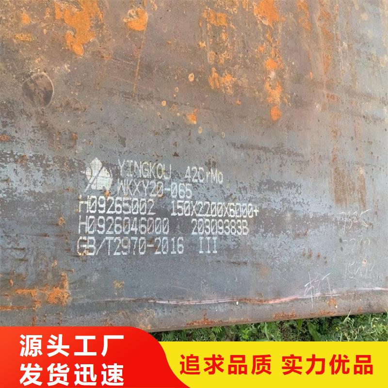 8mm毫米厚42CrMo钢板现货厂家联系方式同城供应商