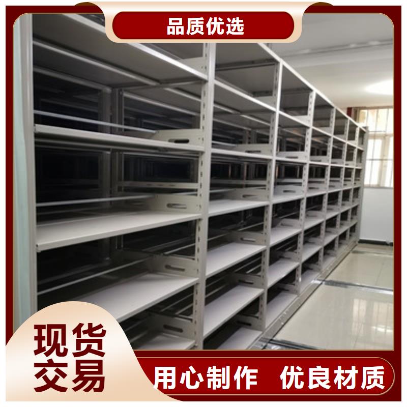 文件密集架品质有保障为品质而生产