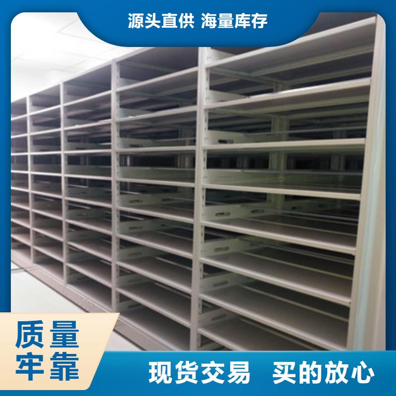 全封闭式档案密集架让利促销口碑好实力强