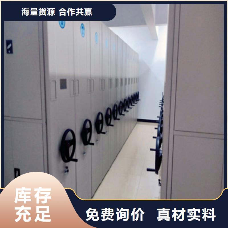 密集型活动档案柜厂家-现货足本地制造商