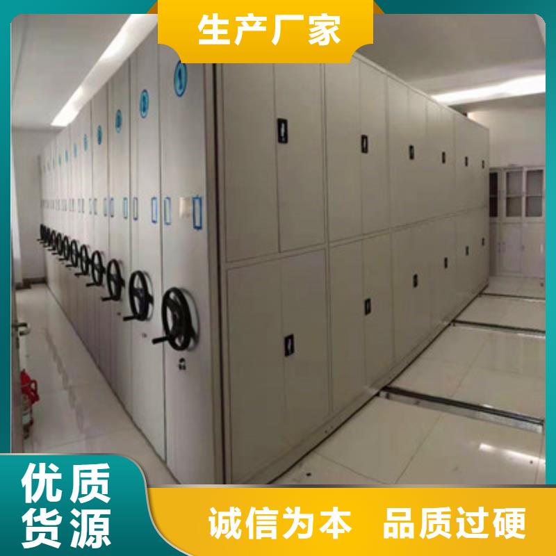 买手动式密集柜认准鑫康档案设备当地货源