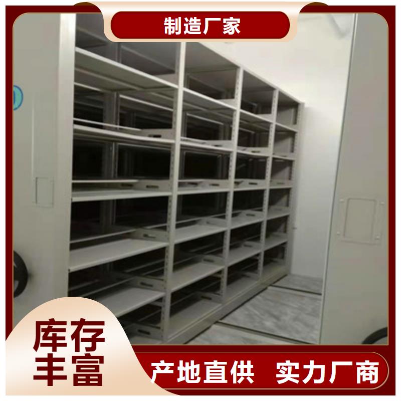 2025现货供应##密集型档案移动柜##型号齐全同城供应商