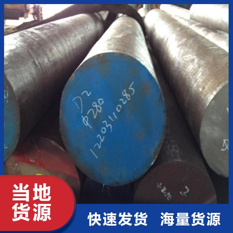 D6钢铁经验充足产地直供