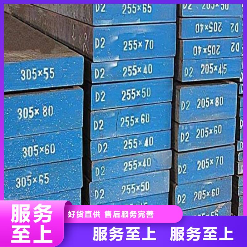 供应DC53冷轧板的经销商制造生产销售