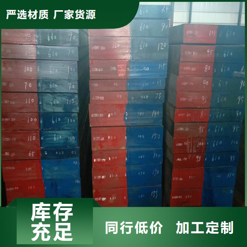 H13模具钢价格公道实力公司