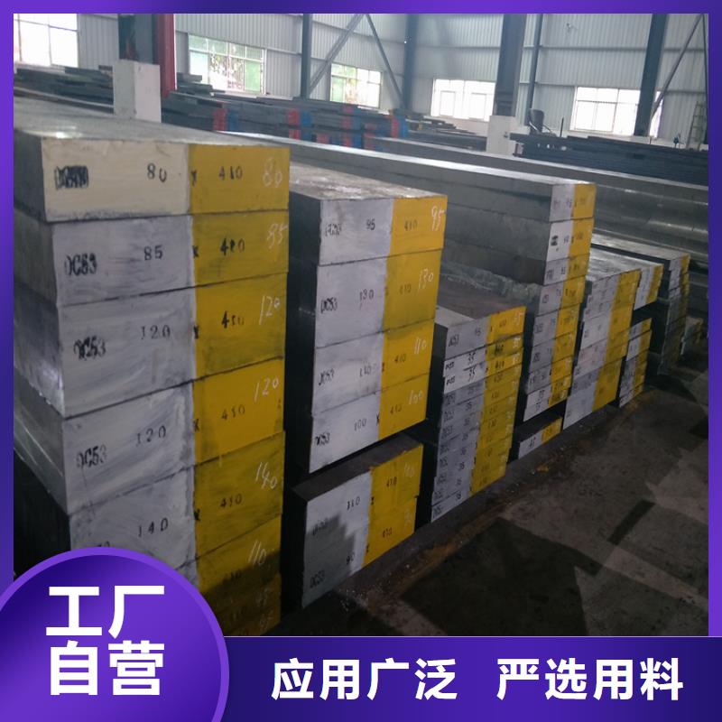 FDAC板材买的放心找天强特殊钢有限公司随心所欲定制