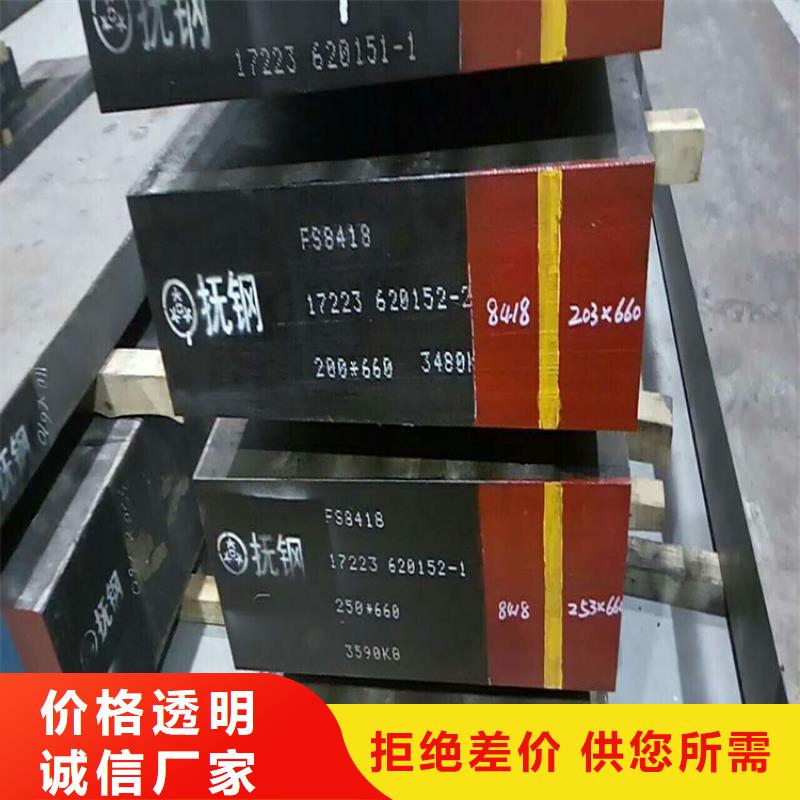 CR12W加硬钢诚信厂家值得买