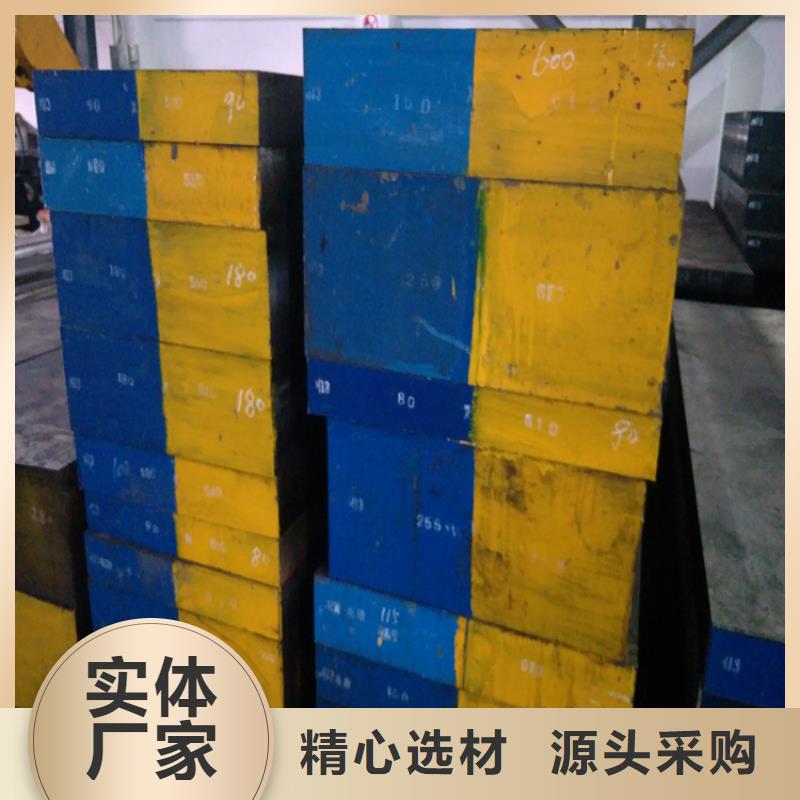 SKH-51模具钢材、SKH-51模具钢材厂家直销_规格齐全本地生产商