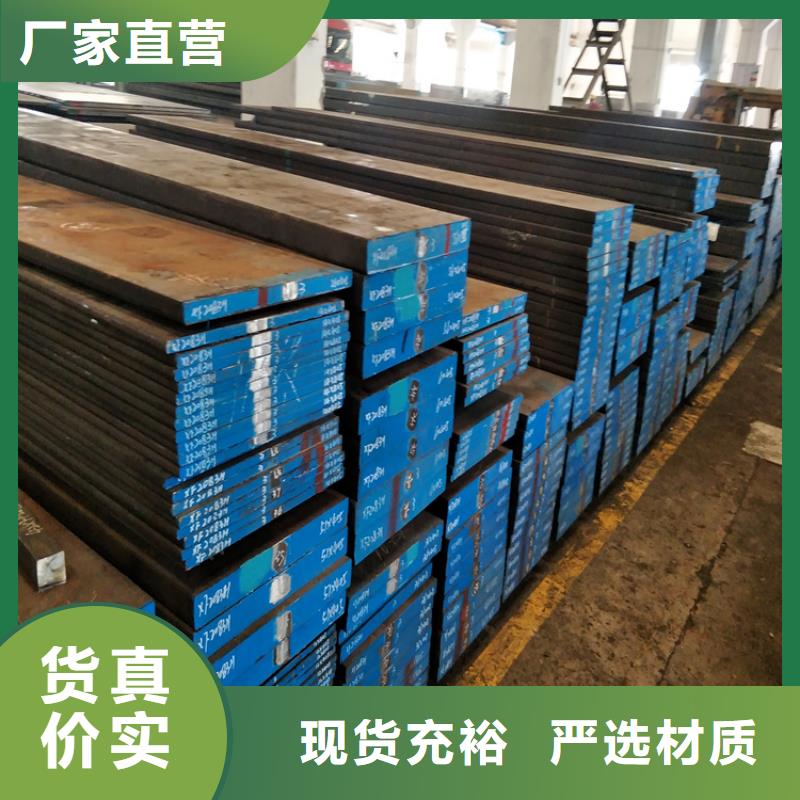 8566模具钢行业经验丰富质优价廉
