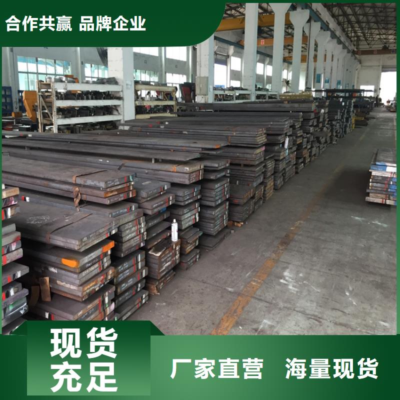 附近CR12MOV冷作模具钢批发当地货源