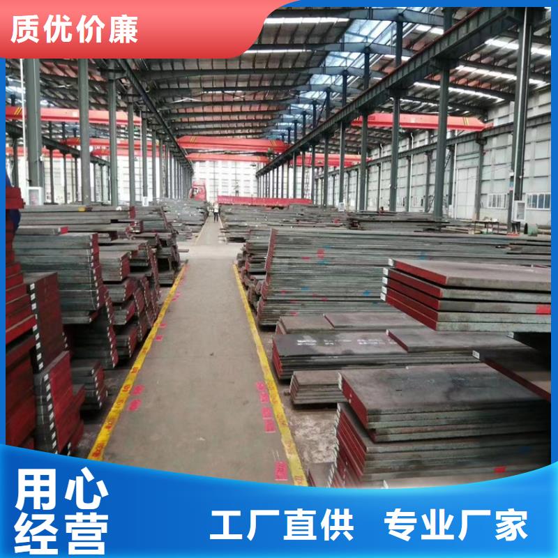 现货8566模具钢规格齐全精心
