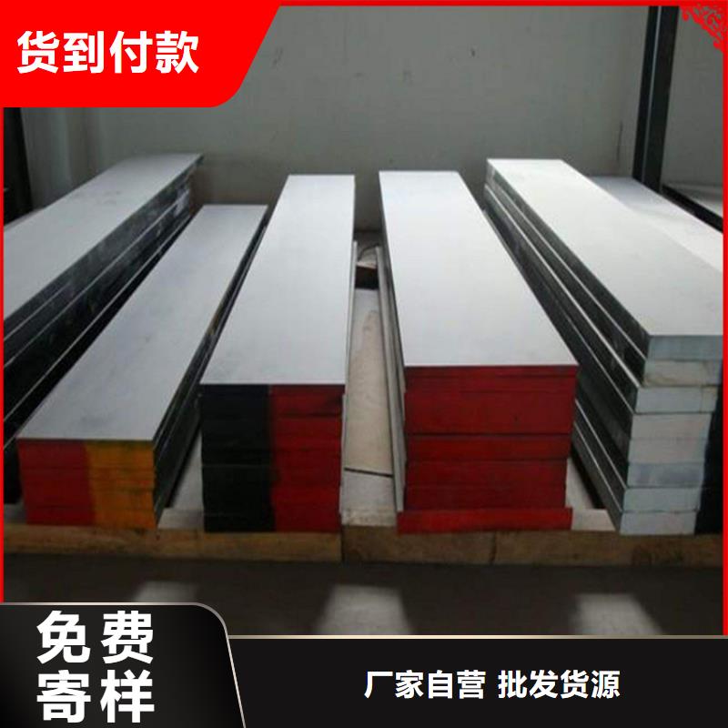 SKH-9精光板价格资讯同城制造商