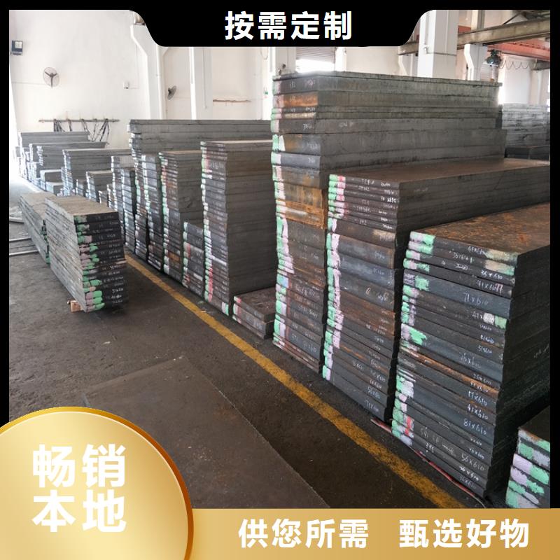DC53钢板材可靠满意打造好品质