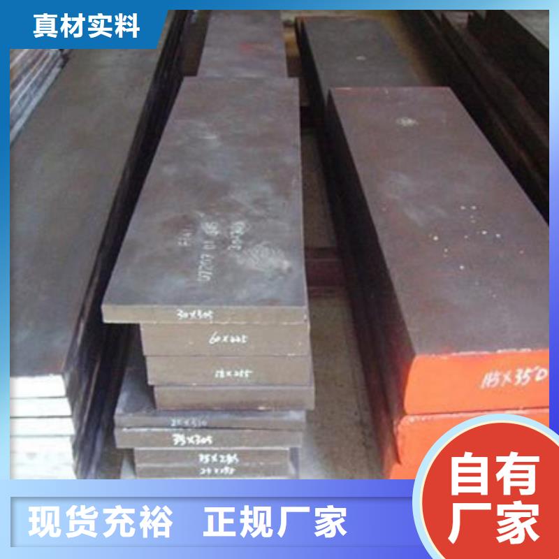 H21钢材料-H21钢材料热销本地品牌