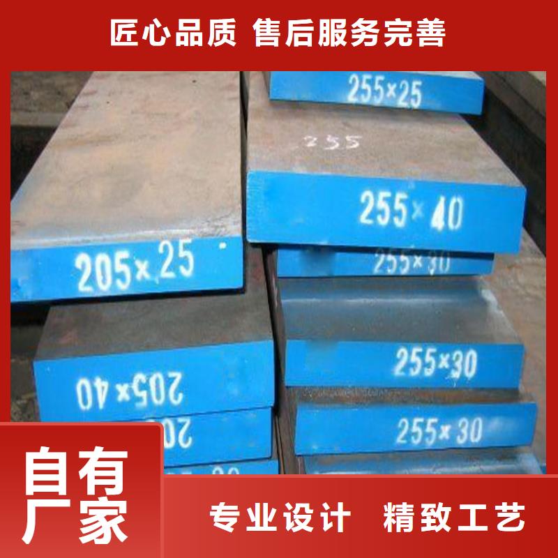 8407优良性能钢材_8407优良性能钢材生产厂家为您提供一站式采购服务