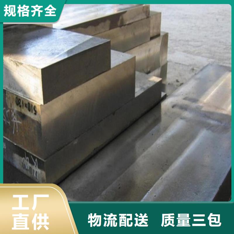 卖SUS630工具钢的供货商同城服务商