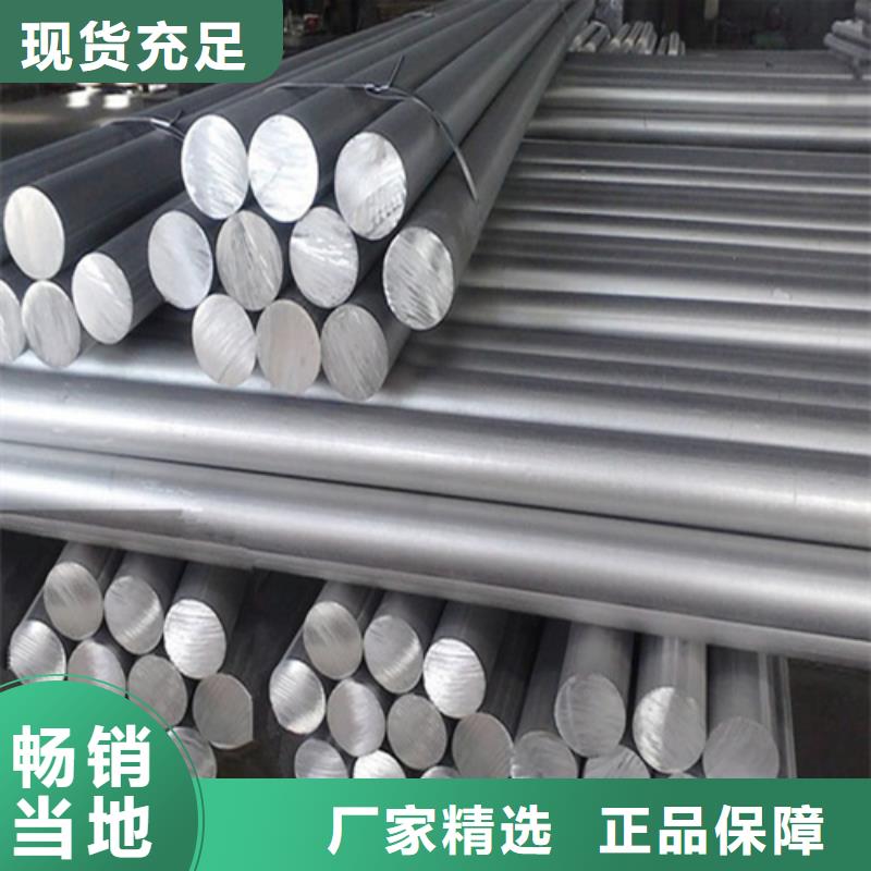 进口A2025铝合金圆棒欢迎来电质量可靠