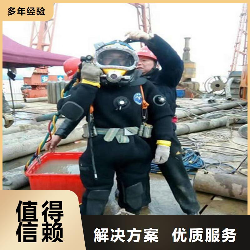 临湘县打捞公司-水下焊接公司-专业打捞救援服务当地品牌
