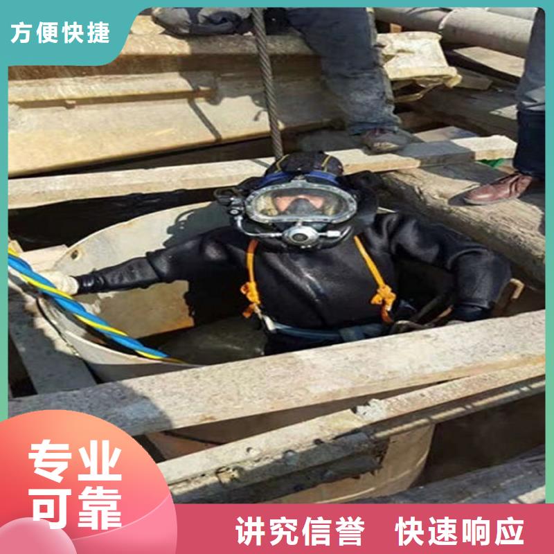 同江市闸门槽水下清理-专业潜水施工队伍诚信