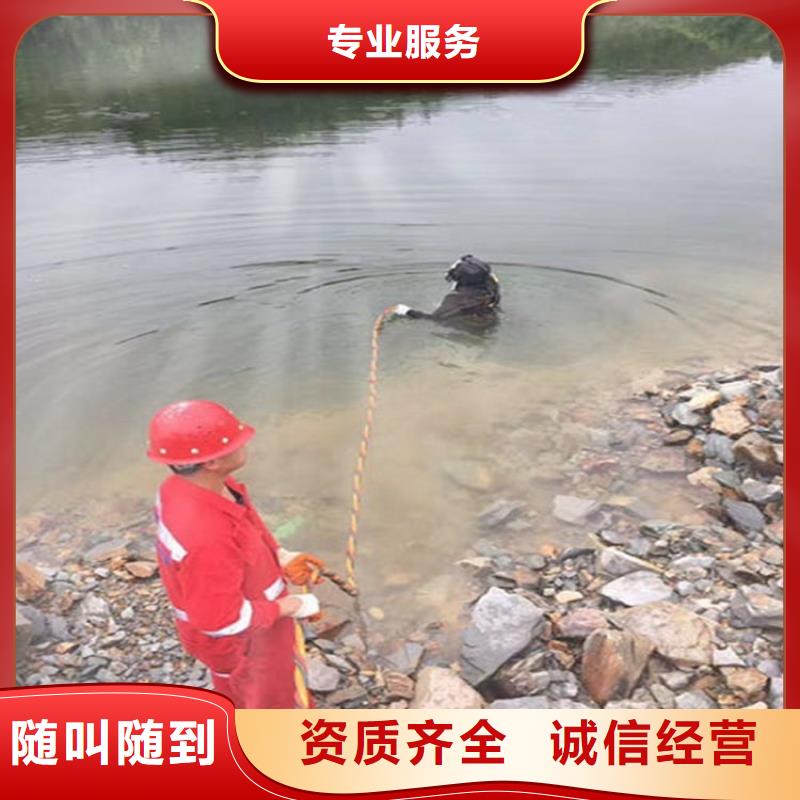 七台河市桩体水下加固-潜水打捞团队2024公司
