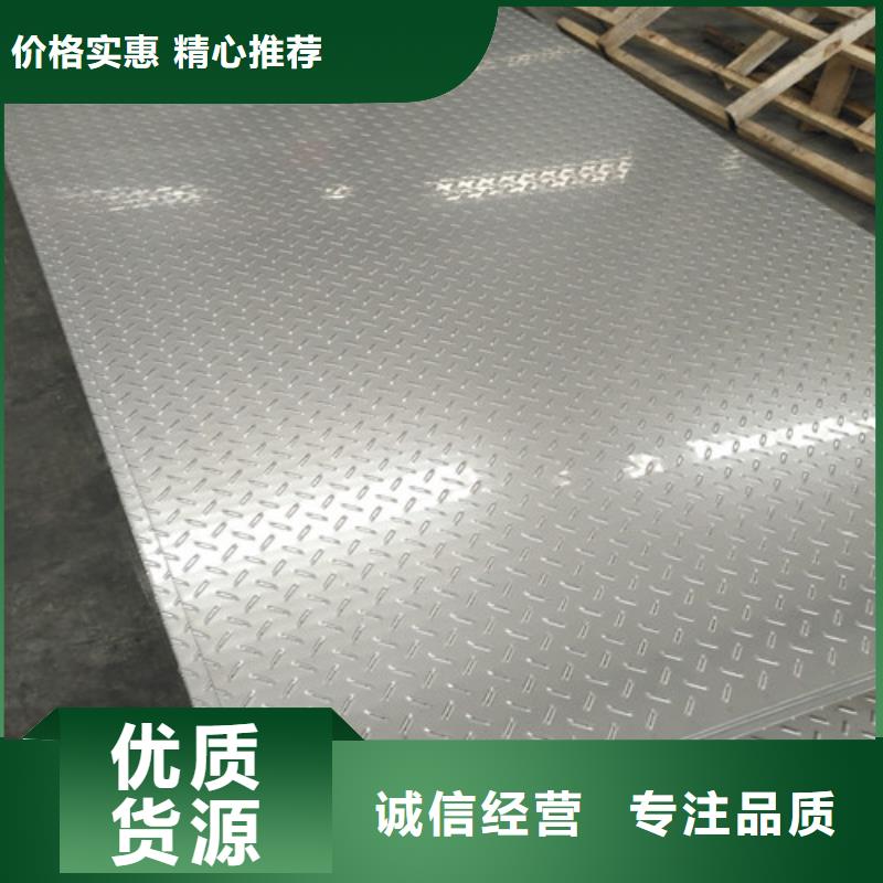 0.8毫米不锈钢板每平米价格品质放心不锈钢衣架扶手方管圆管全新升级品质保障