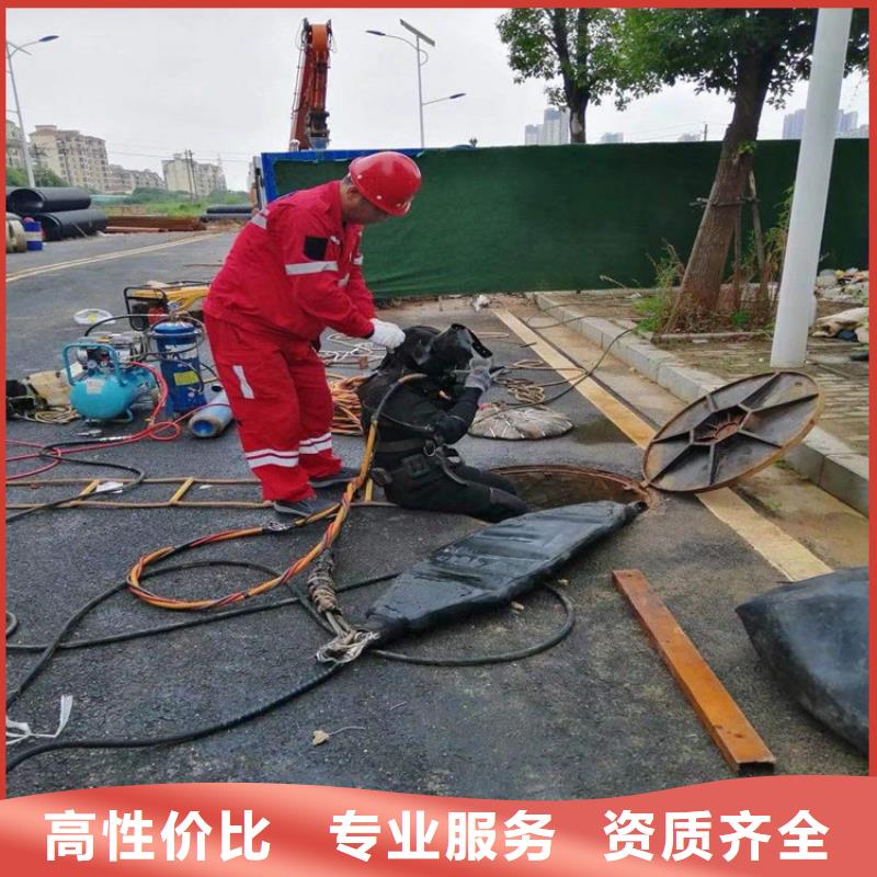 肥东水下封堵管道公司-水下焊接切割-提供全程潜水服务价格公道