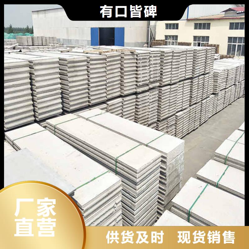 轻质隔墙条板
厂家报价
保障产品质量