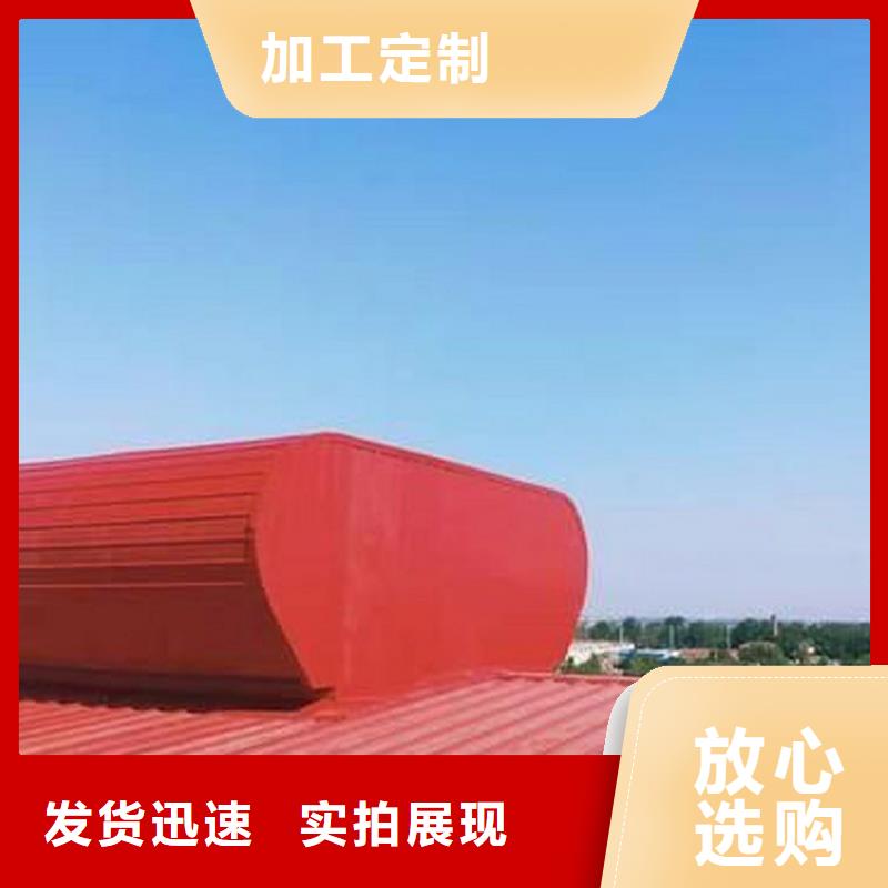 厂房屋顶自然通风器外型美观支持定制