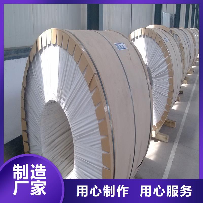 麻江管道用保温铝皮同城品牌