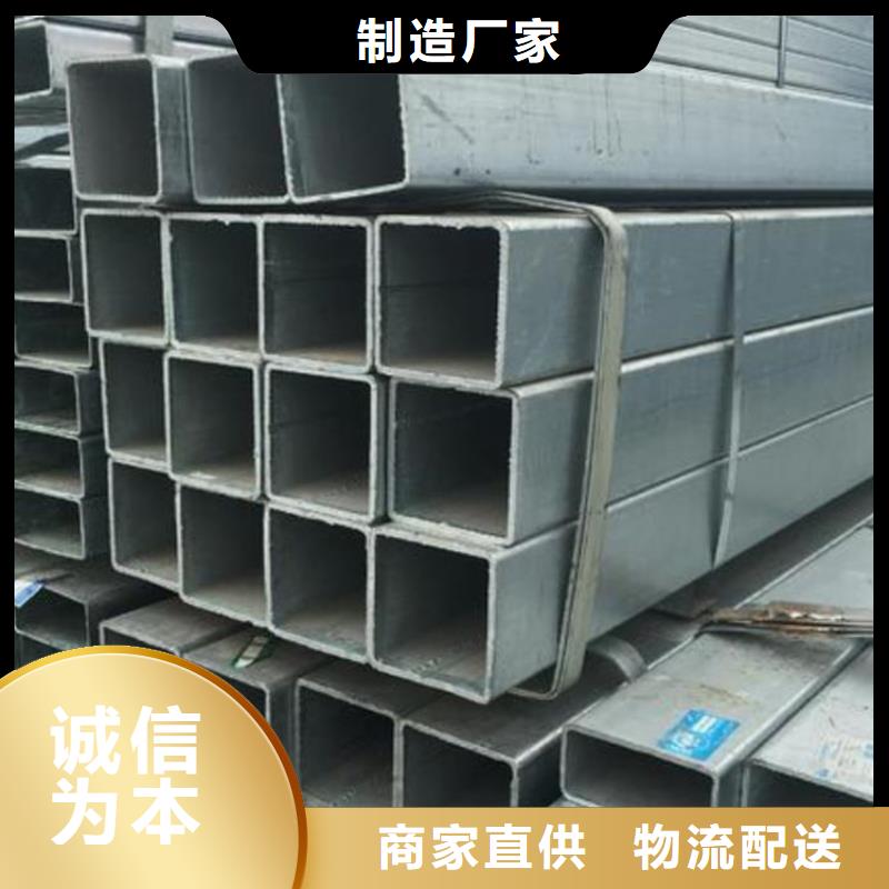 冷拔方管
质保一年同城品牌