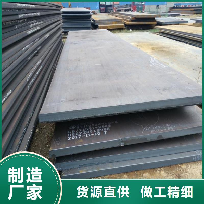 汽车制造钢板定做现货