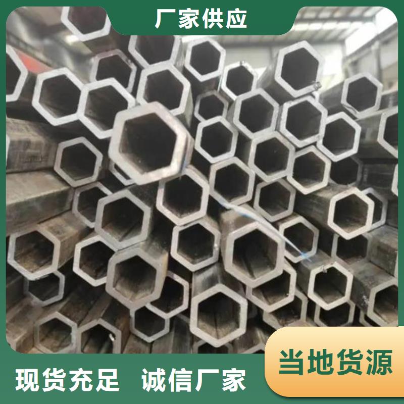 冷拔六角管供应商当地服务商