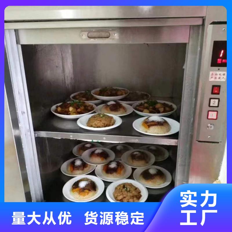 孝感孝南区杂物梯批发当地品牌