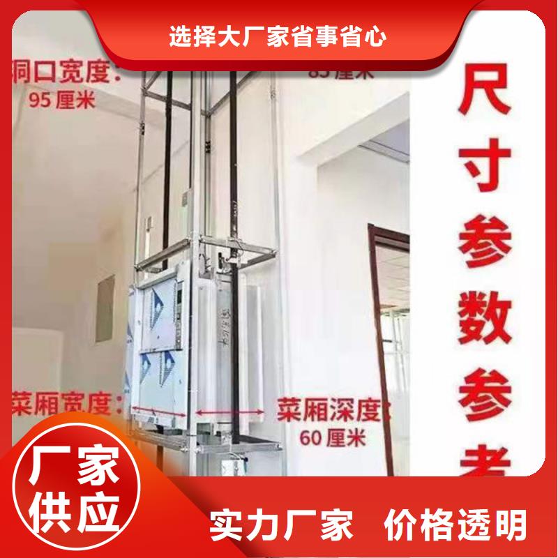 荆州松滋餐厅送餐电梯批发免费询价