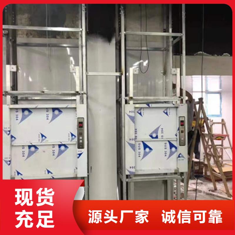 东营河口区落地式传菜电梯询问报价厂家批发价