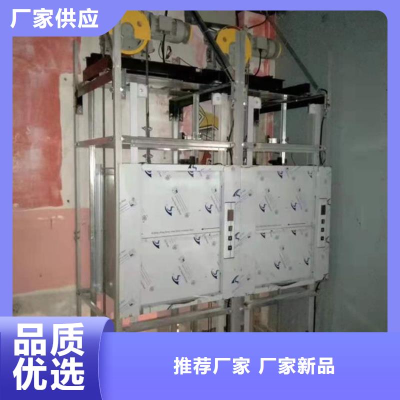 城阳区货梯传菜机货源款式多样