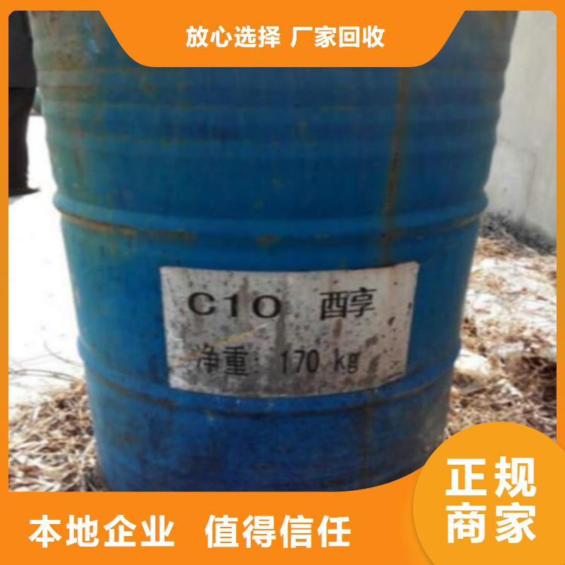 上门回收萜烯树脂联系方式大量回收
