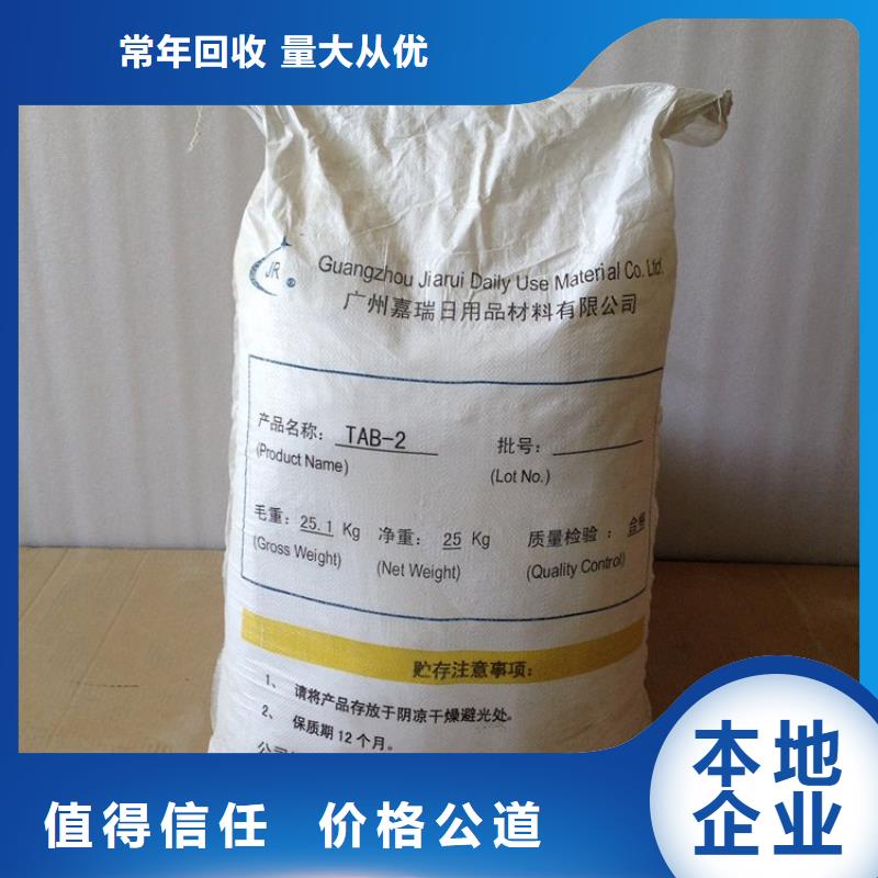 回收成核剂价格快速