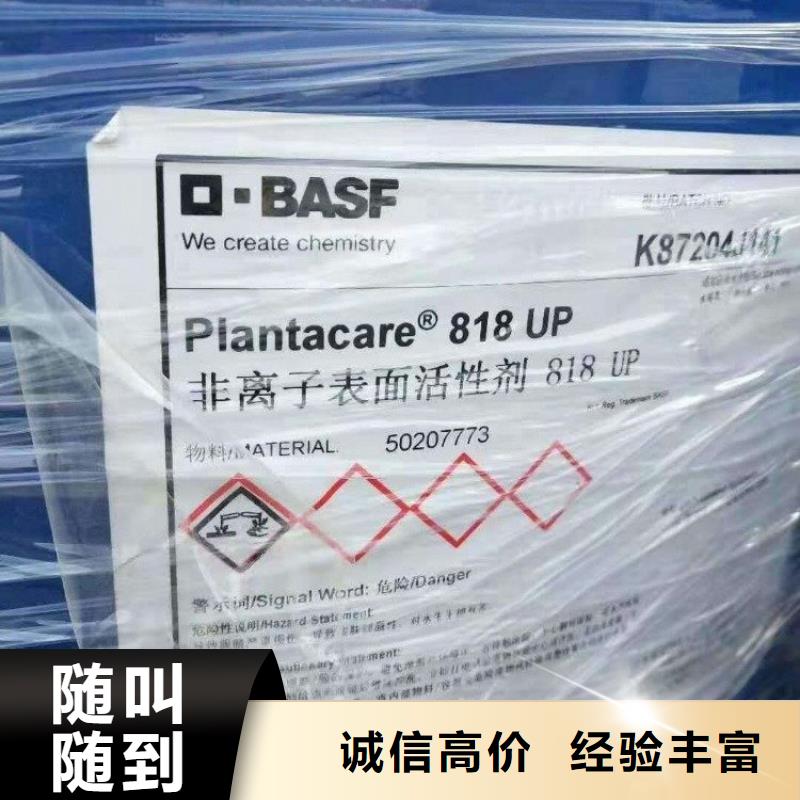 回收库存钴蓝同城公司