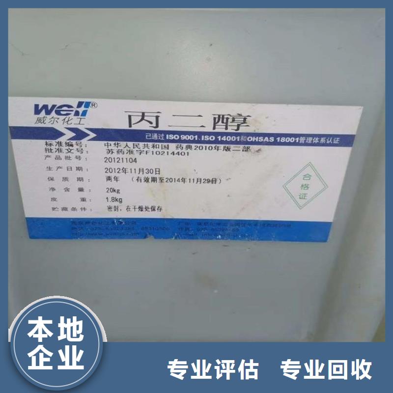 回收库存PEO树脂当地公司