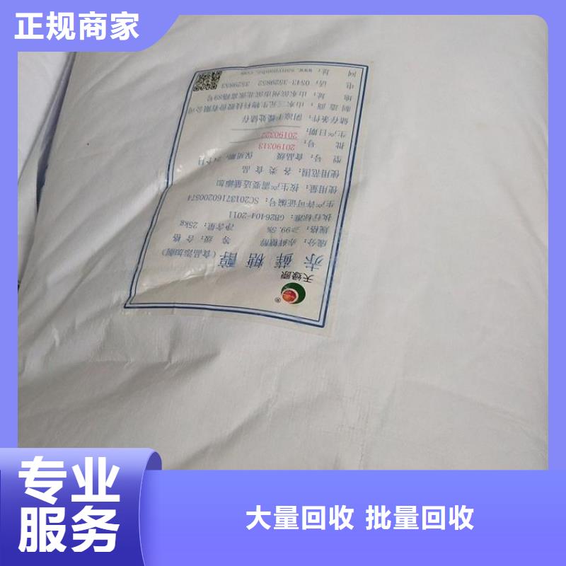 回收库存改性大豆磷脂服务好