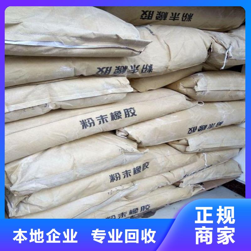 回收苯甲酸钠上门快