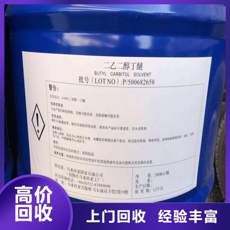 回收伊士曼化工助剂电话现金支付